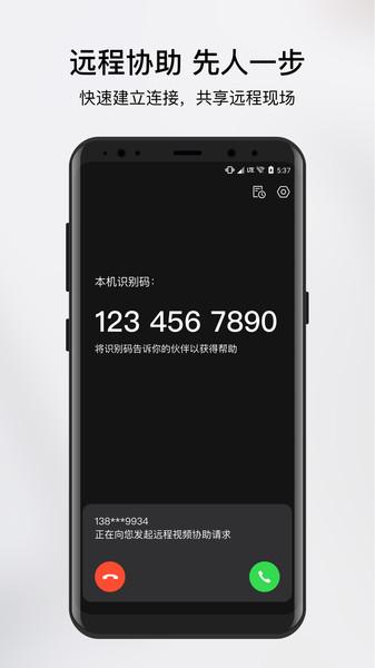 向日葵领航版下载,向日葵领航,远程app