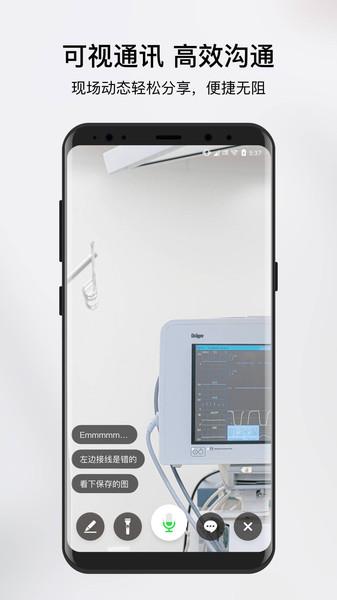 向日葵领航版下载,向日葵领航,远程app