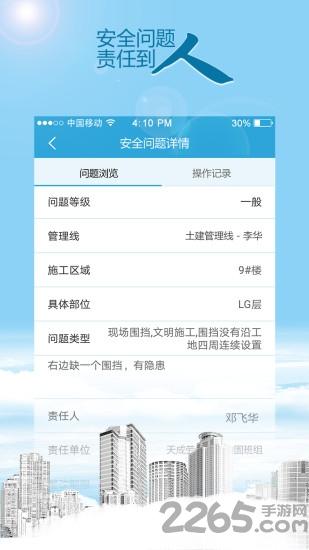 筑迹软件下载,筑迹,办公app,施工app