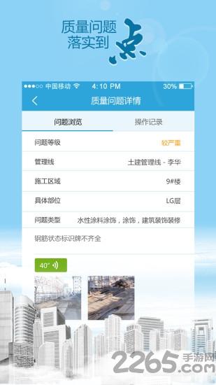筑迹软件下载,筑迹,办公app,施工app