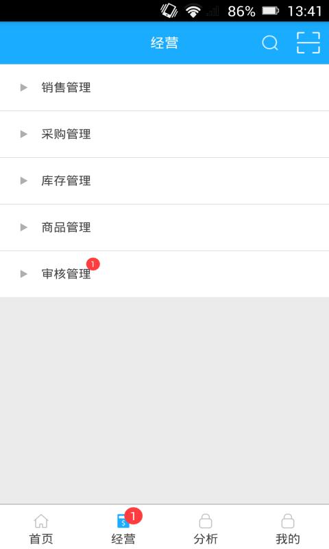 e商乐官网版下载,e商乐,办公app,效率app