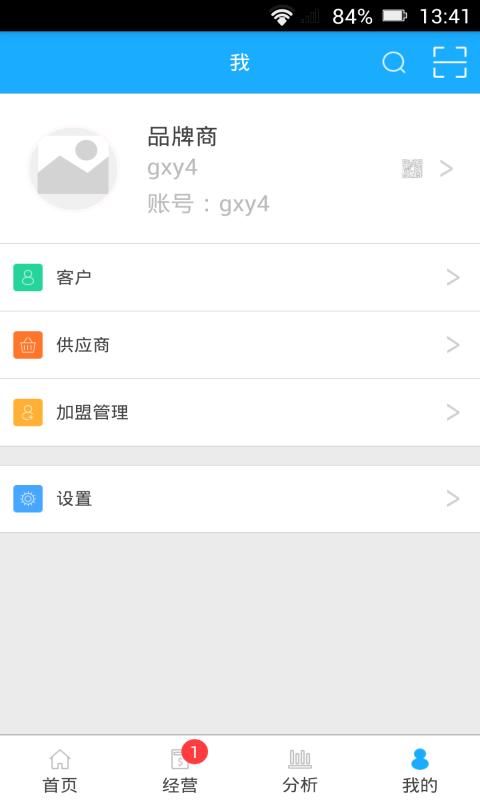 e商乐官网版下载,e商乐,办公app,效率app