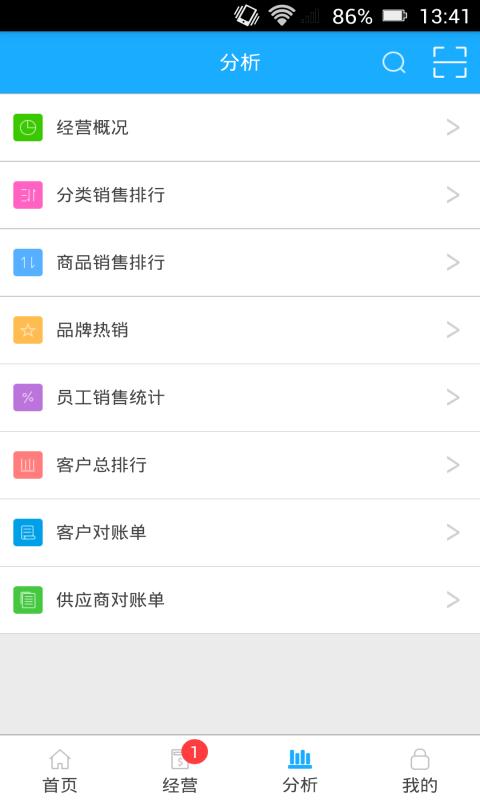e商乐官网版下载,e商乐,办公app,效率app