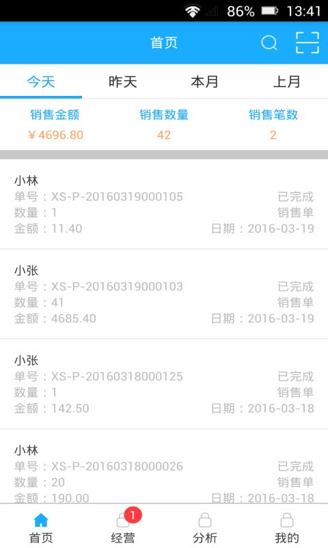 e商乐官网版下载,e商乐,办公app,效率app