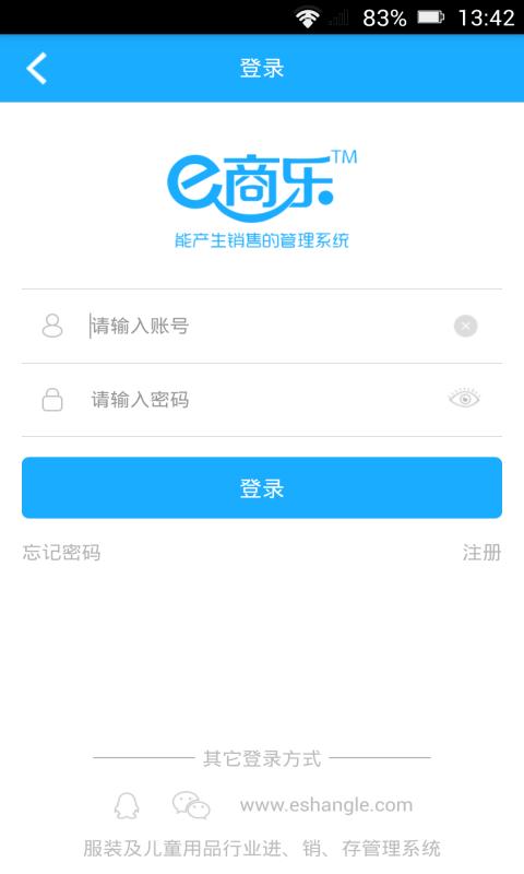 e商乐官网版下载,e商乐,办公app,效率app