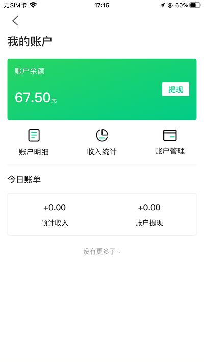 宅事通服务端下载,宅事通,维修师傅app,维修接单app