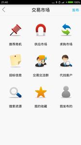 废钢网软件下载,废钢网,资讯app