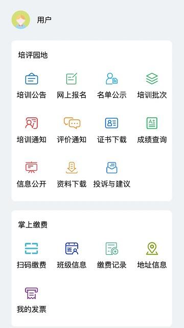 苏能英才app下载,苏能英才,企业app,管理app