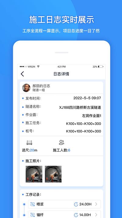 建能通官方版下载,建能通,智慧工地app,施工办公app