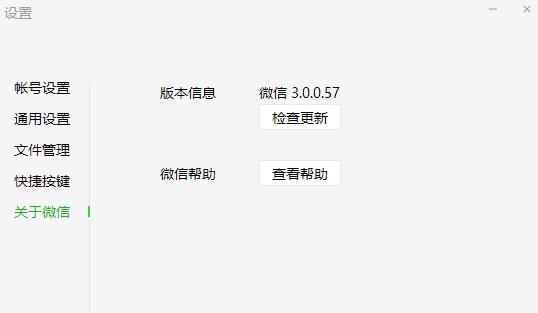 微信,防撤回,补丁.